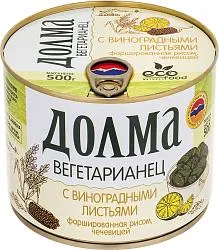 Долма ECOFOOD Вегетарианец фаршированная рисом, булгуром, чечевицей /жесть/ 350г*8
