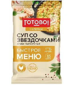 Суп ГОТОВО! со звездочками ароматный куриный с бульоном (шоубокс) 180г*10