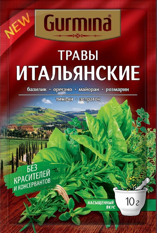 Травы GURMINA Итальянские 10г*20 Травы GURMINA Итальянские 10г*20