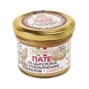Пате PATERRIA из цыпленка с итальянским трюфелем – tartufo /стекло/ 90г*8 Пате PATERRIA из цыпленка с итальянским трюфелем – tartufo /стекло/ 90г*8