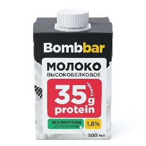Молоко BOMBBAR высокобелковое безлактозное ультрапастеризованное м.д.ж. 1,8% 0,5л*12
