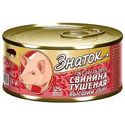 Свинина ЗНАТОК тушеная в/с ГОСТ 32125-2013 /жесть-ключ/ 325г*36