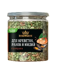 Приправа ЦАРСКАЯ ПРИПРАВА для креветок, раков и мидий /банка/ 270г*6