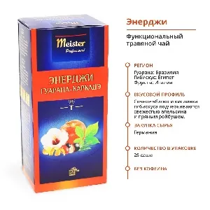 Чай MEISTER PROFESSIONAL функциональный ЭНЕРДЖИ (25 пакетиков) /картон/ 0,0525*12