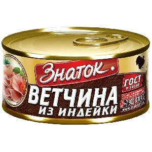 Ветчина ЗНАТОК из ИНДЕЙКИ в/с ГОСТ Р 54348 /жесть-ключ/ 230г*24 Ветчина ЗНАТОК из ИНДЕЙКИ в/с ГОСТ Р 54348 /жесть-ключ/ 230г*24