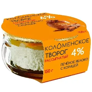 Творог КОЛОМЕНСКИЙ рассыпчатый с наполнителем "Печеное яблоко с корицей" с мдж 4,0% /стекло/ 150г*4