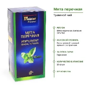 Чай MEISTER PROFESSIONAL травяной МЯТА ПЕРЕЧНАЯ (25 пакетиков) /картон/ 0,0675г*12
