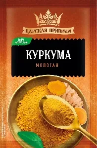 Приправа ЦАРСКАЯ ПРИПРАВА "Куркума молотая" /пакет/ 15г*30